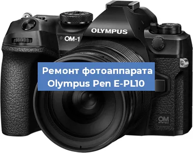 Замена системной платы на фотоаппарате Olympus Pen E-PL10 в Краснодаре